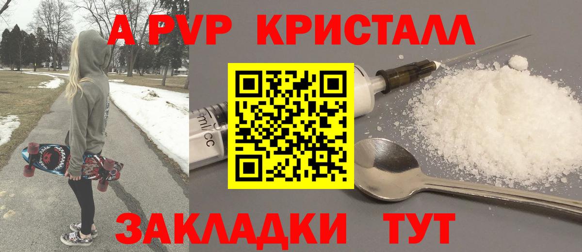 Alfa_PVP VHQ Армавир
