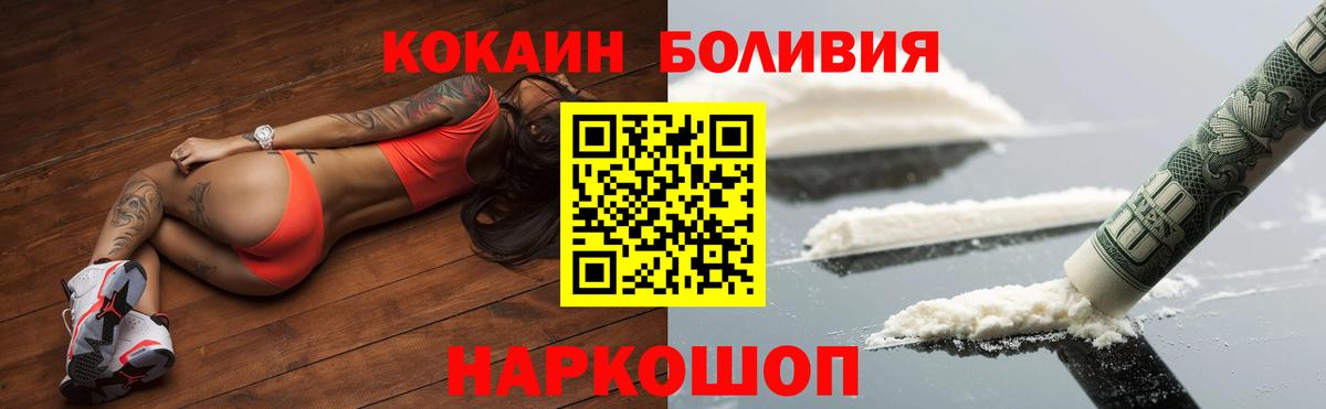 COCAIN Колумбийский  COCAIN Эквадор  Армавир  Вход с VPN 