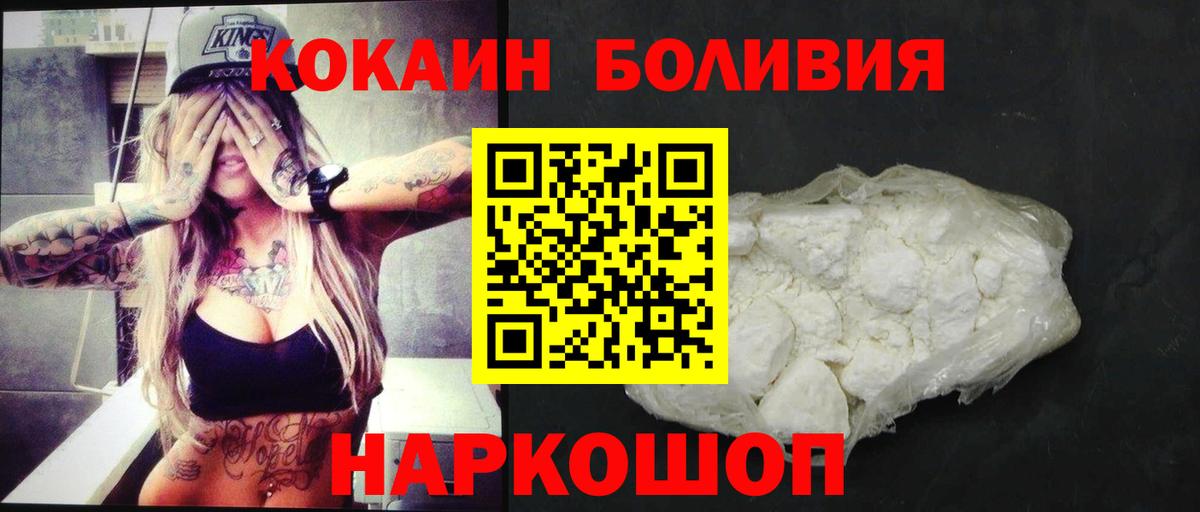 COCAIN Перу Армавир