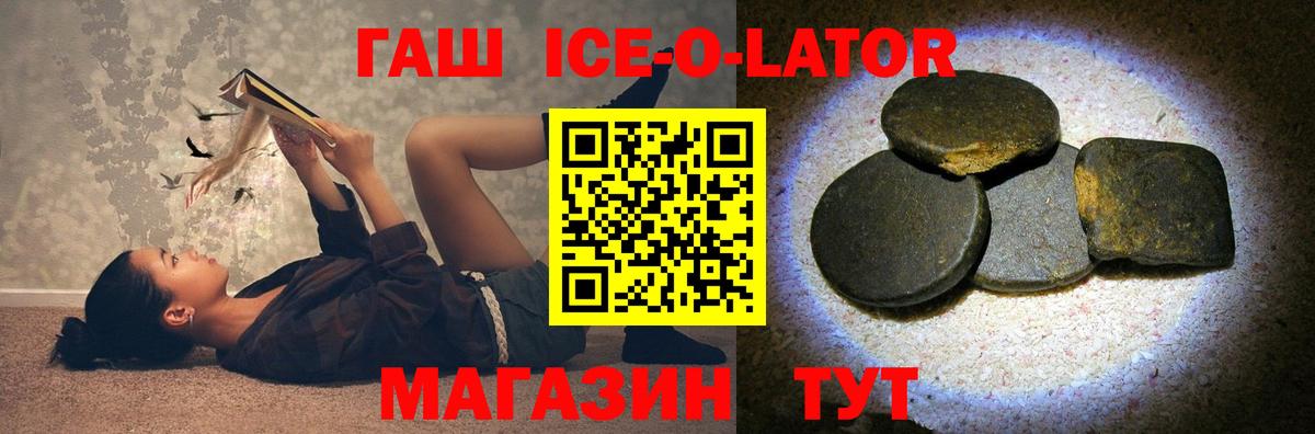 Гашиш VHQ  ГАШИШ  Армавир  Вход с VPN  Гашиш Cannabis 
