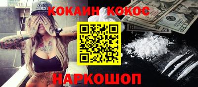 кокаин VHQ Бузулук
