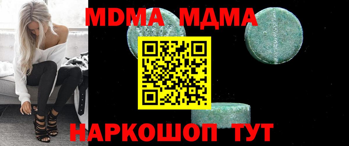 МДМА crystal Армавир