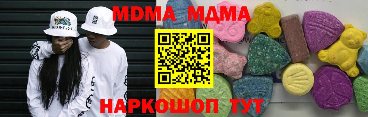 Армавир  МДМА молли  МДМА  Вход с VPN  МДМА кристаллы 