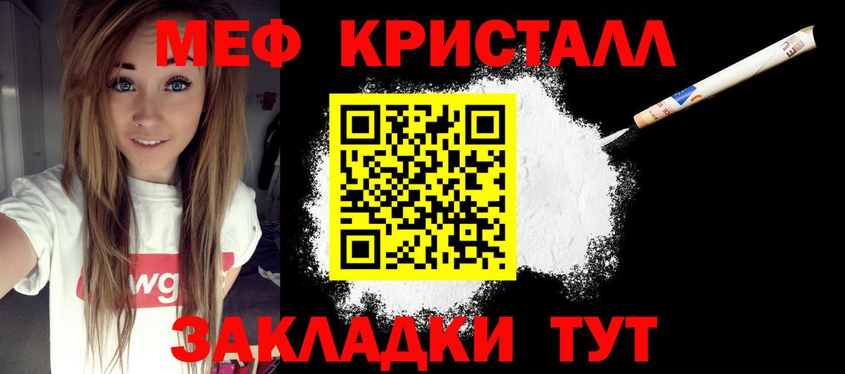 Меф  МЯУ-МЯУ  Армавир  Мефедрон VHQ  Вход с VPN  МЕФ 4 MMC 