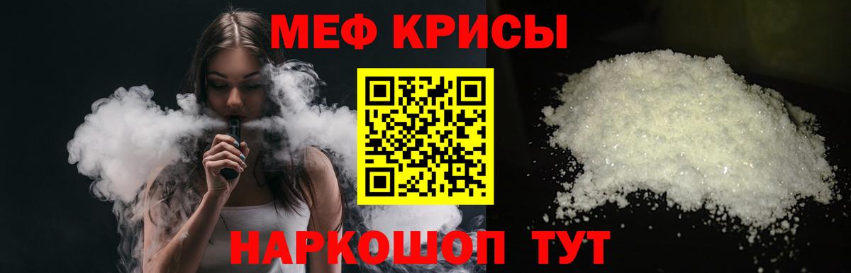 Меф Армавир