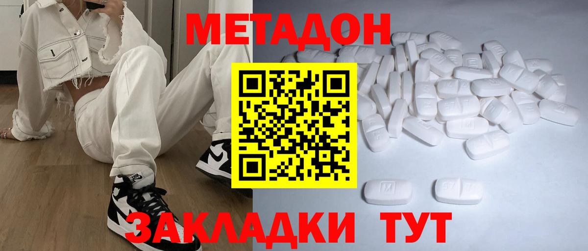 Метадон VHQ  Вход с VPN  Метадон VHQ  Армавир 
