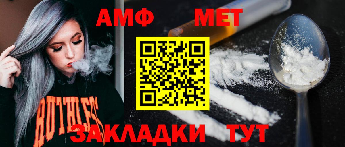 Армавир  МЕТАМФЕТАМИН кристалл  Вход с VPN 