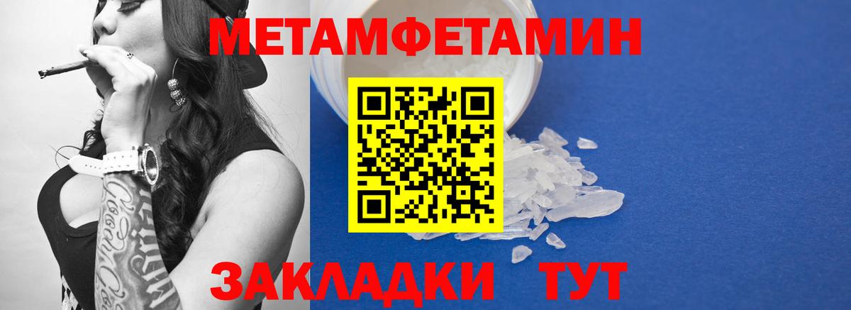 Метамфетамин витя Армавир