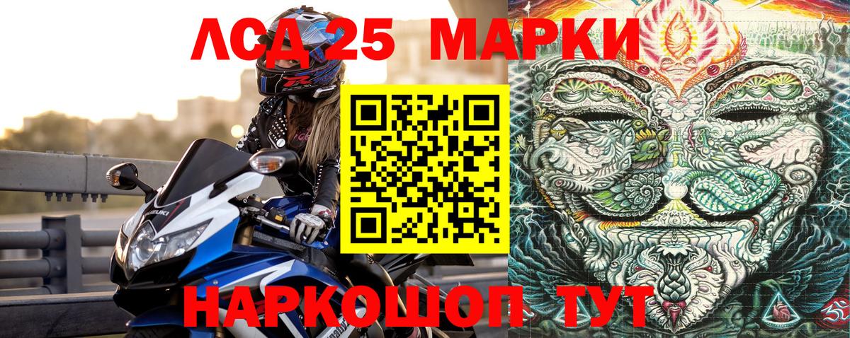 Марки N-bome 1,8мг  Марки 25I-NBOMe  Армавир  Вход с VPN 
