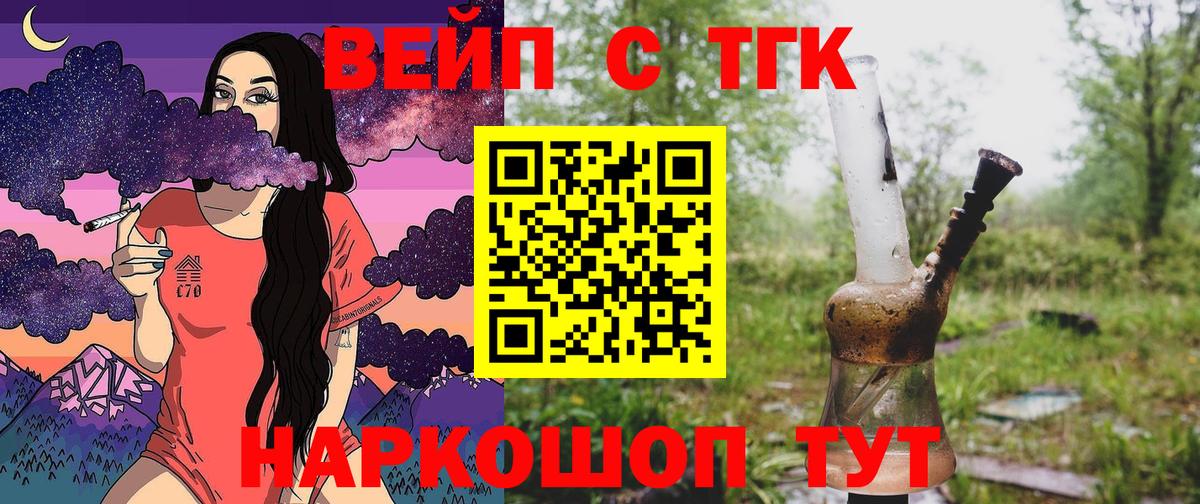 Дистиллят ТГК жижа  цена   Армавир  Вход с VPN 
